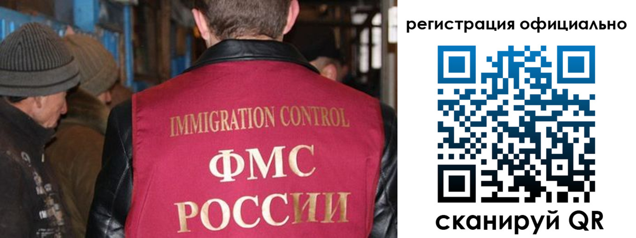 прописка от собственника в Ивановской области