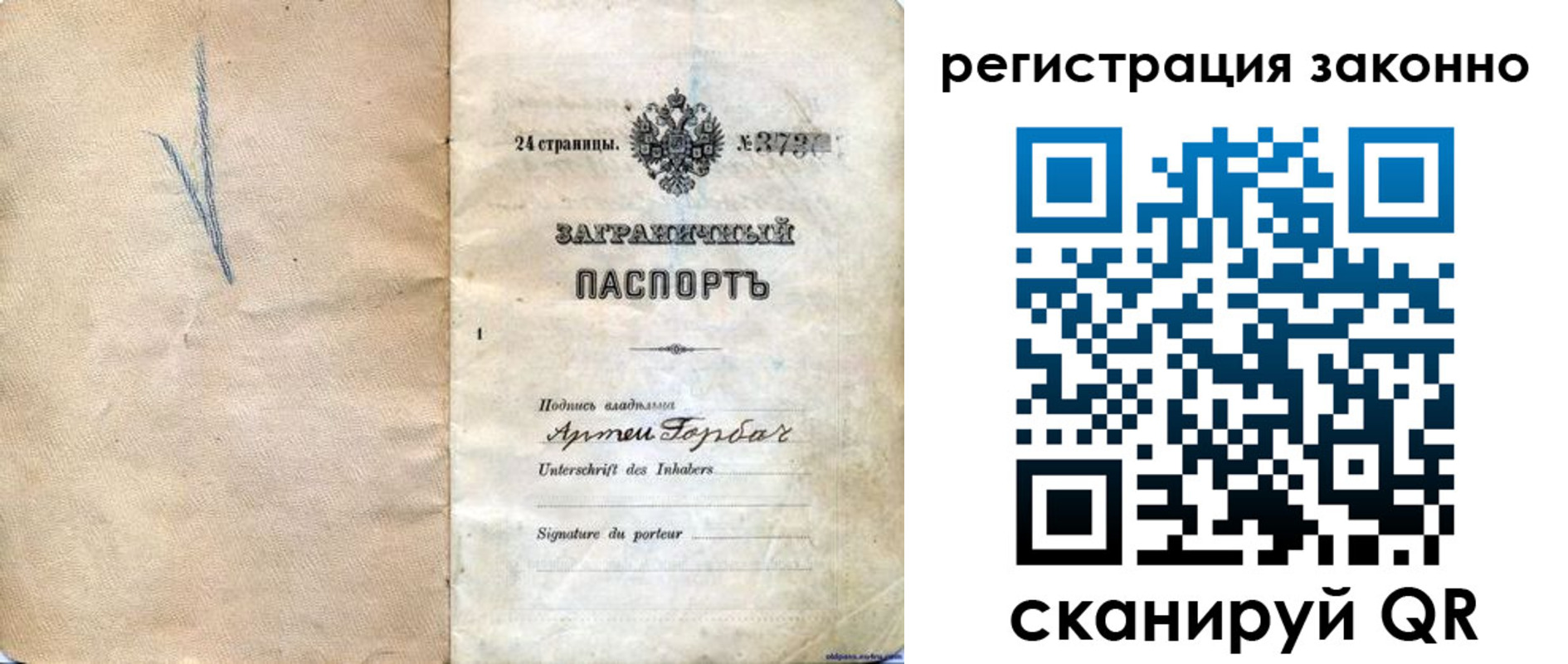 прописка законно в Ивановской области