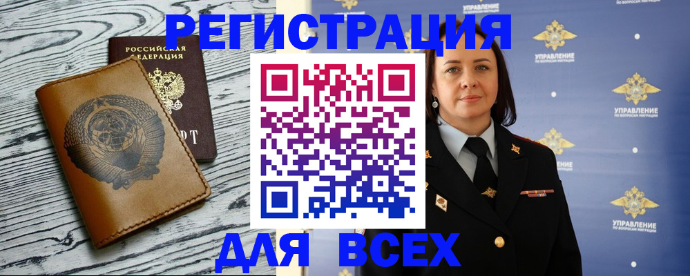 прописка штамп в Ивановской области