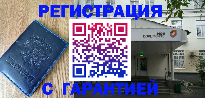 временная регистрация госуслуги в Ивановской области