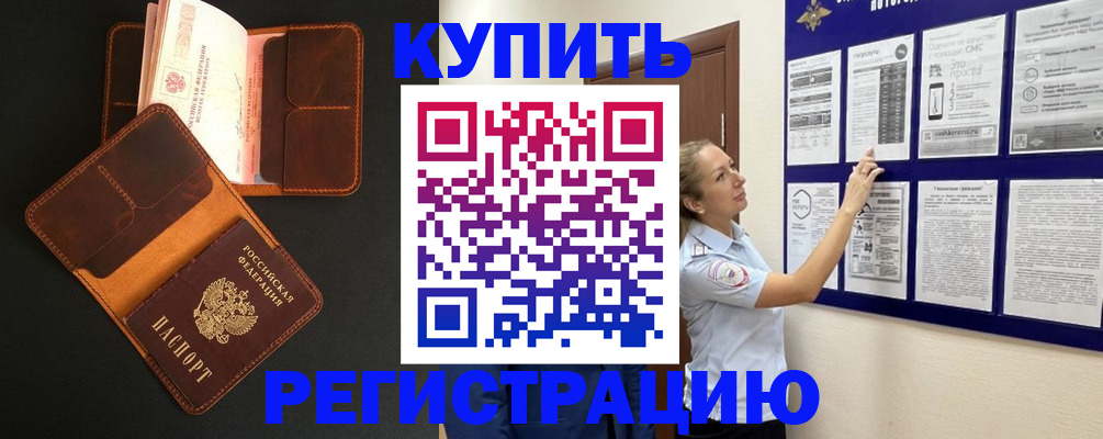 прописка для школы в Ивановской области