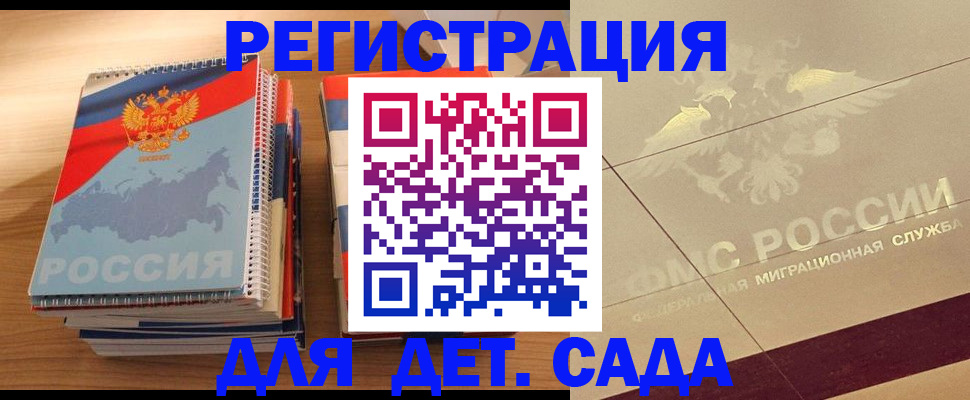 регистрация в Ивановской области