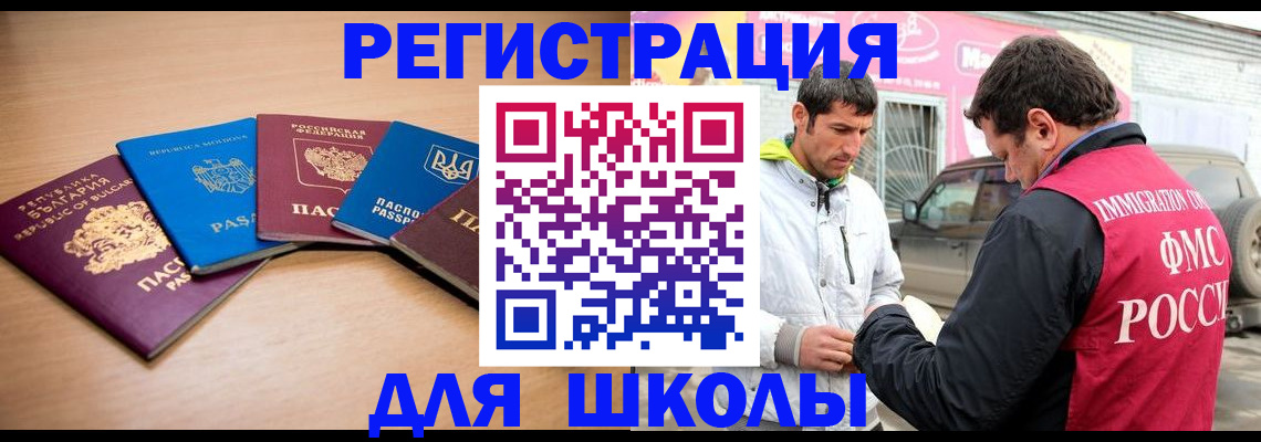 прописка от собственника в Ивановской области