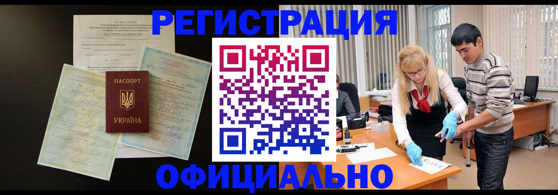 временная регистрация недорого в Ивановской области