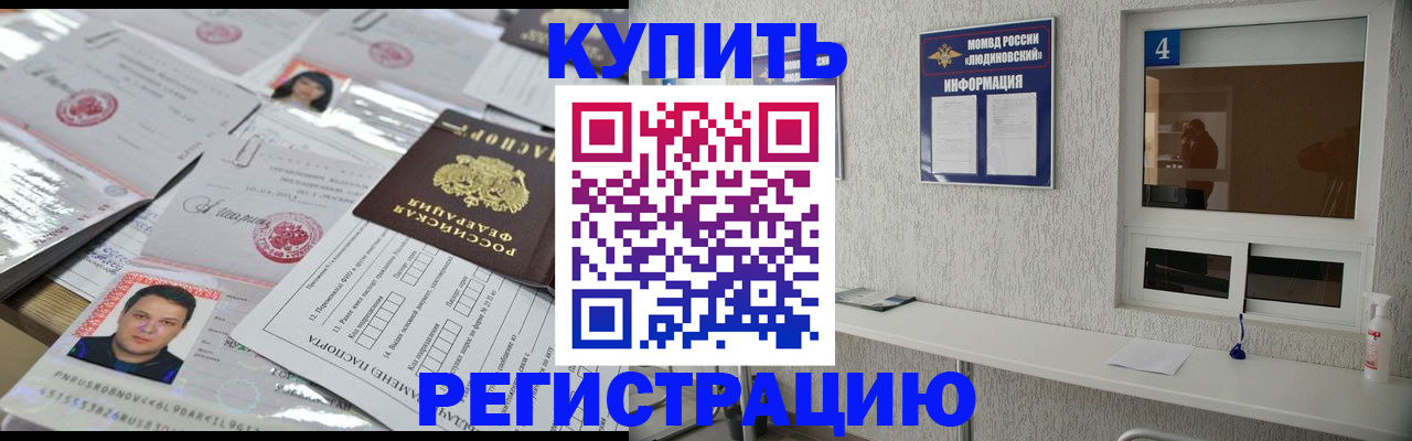 временная регистрация в квартире в Ивановской области