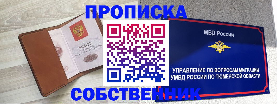 временная регистрация в Ивановской области